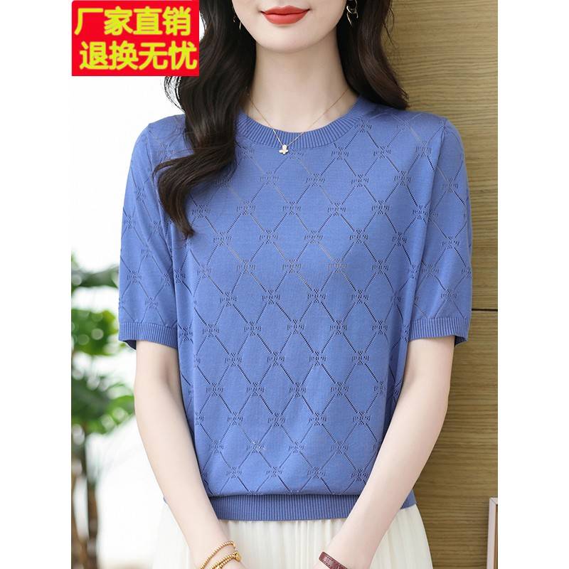 天丝短袖t恤女薄款镂空上衣2025新款妈妈夏装宽松洋气冰丝针织衫