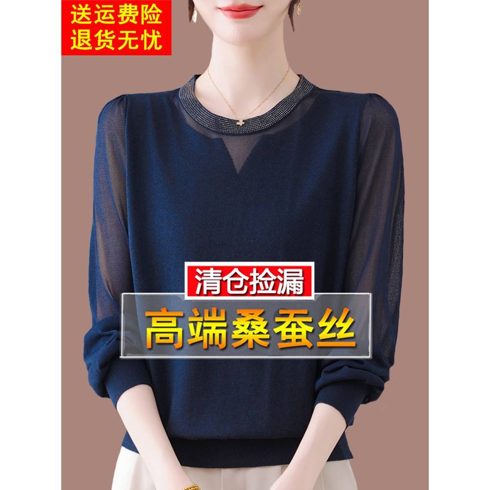 高端桑蚕丝长袖t恤女大码秋装爆款洋气减龄遮肚上衣妈妈打底小衫