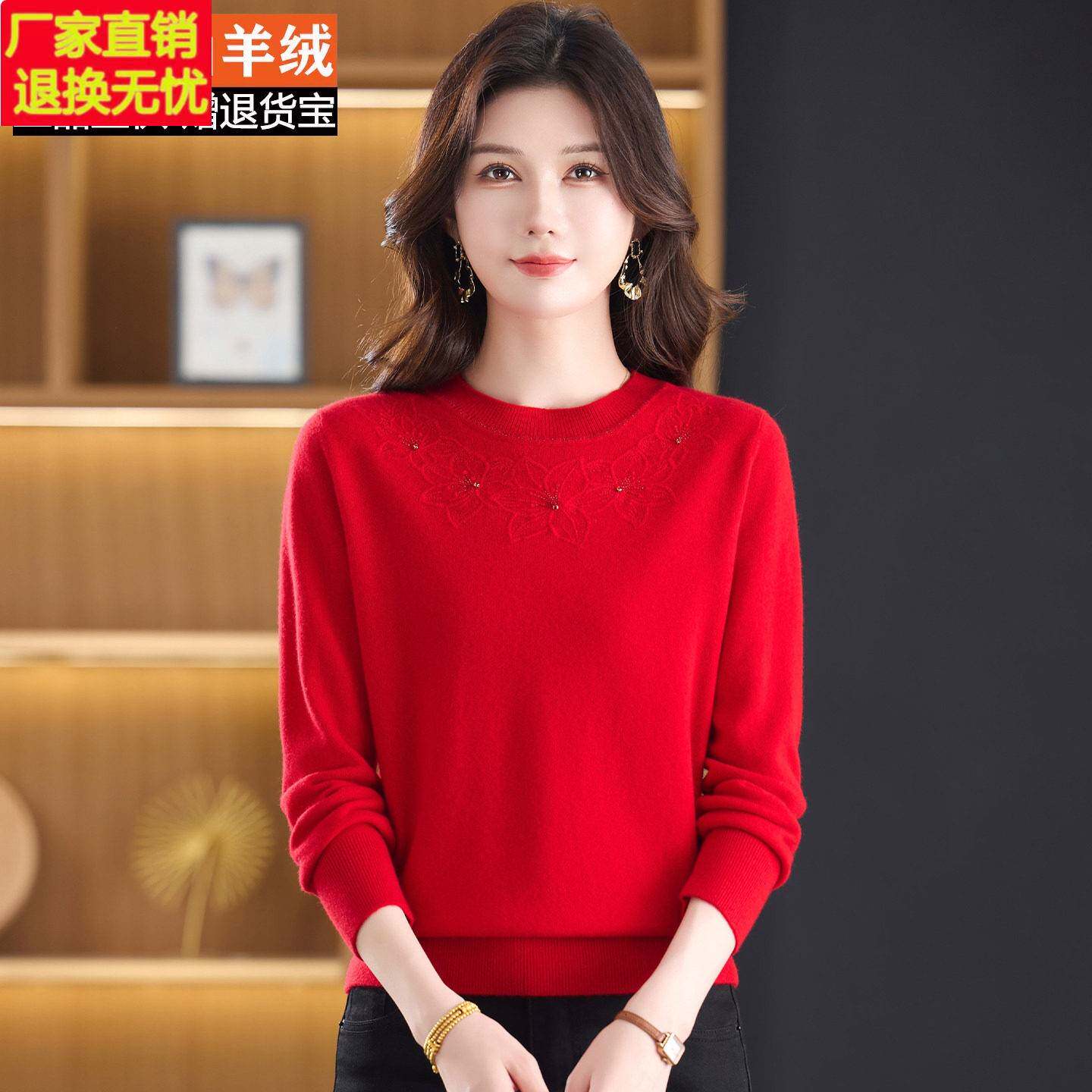 中老年妈妈装秋冬100%山羊绒衫女红色绣花圆领毛衣气质百搭打底衫
