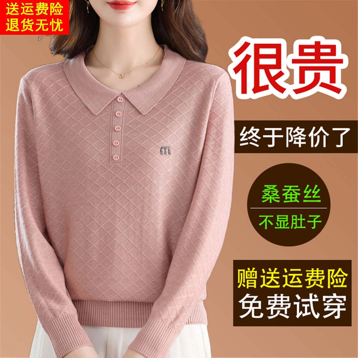 秋季新款桑蚕丝长袖t恤宽松娃娃领纯色薄款针织打底小衫妈妈上衣