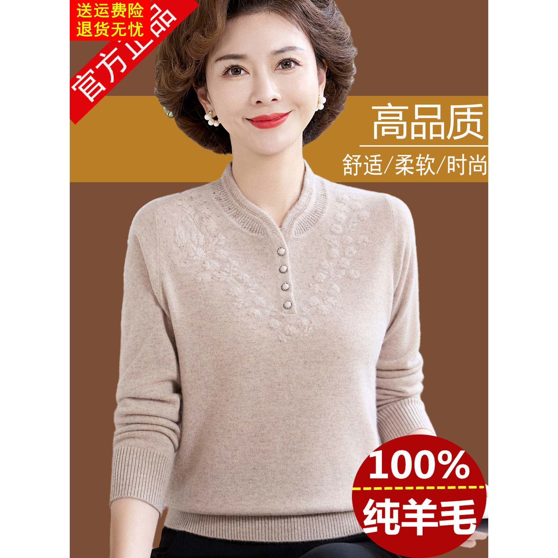 中年妈妈羊毛衫秋冬加厚纽扣V领毛衣打底衫中老年女装针织羊绒衫