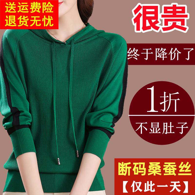 品牌新款春季连帽卫衣女薄款桑蚕丝t恤上衣宽松洋气打底针织衫薄