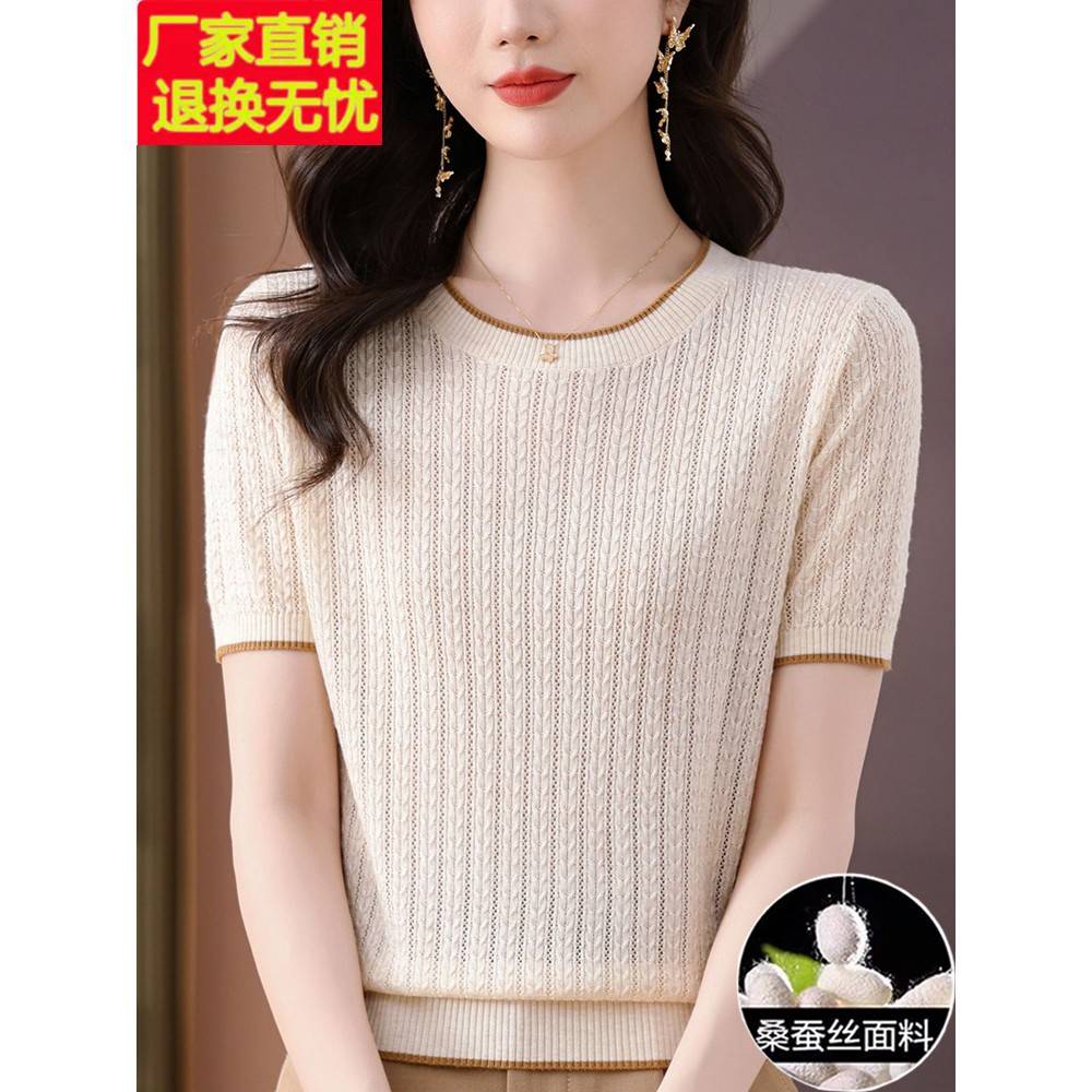 桑蚕丝短袖女t恤2025新款夏季薄款冰丝针织衫妈妈半袖T恤短款上衣