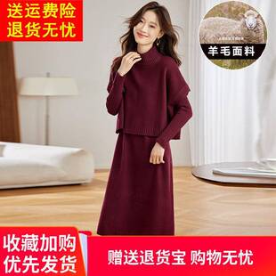 羊毛背心两件式洋装女秋冬新款中长版高端羊绒针织毛衣套装裙子