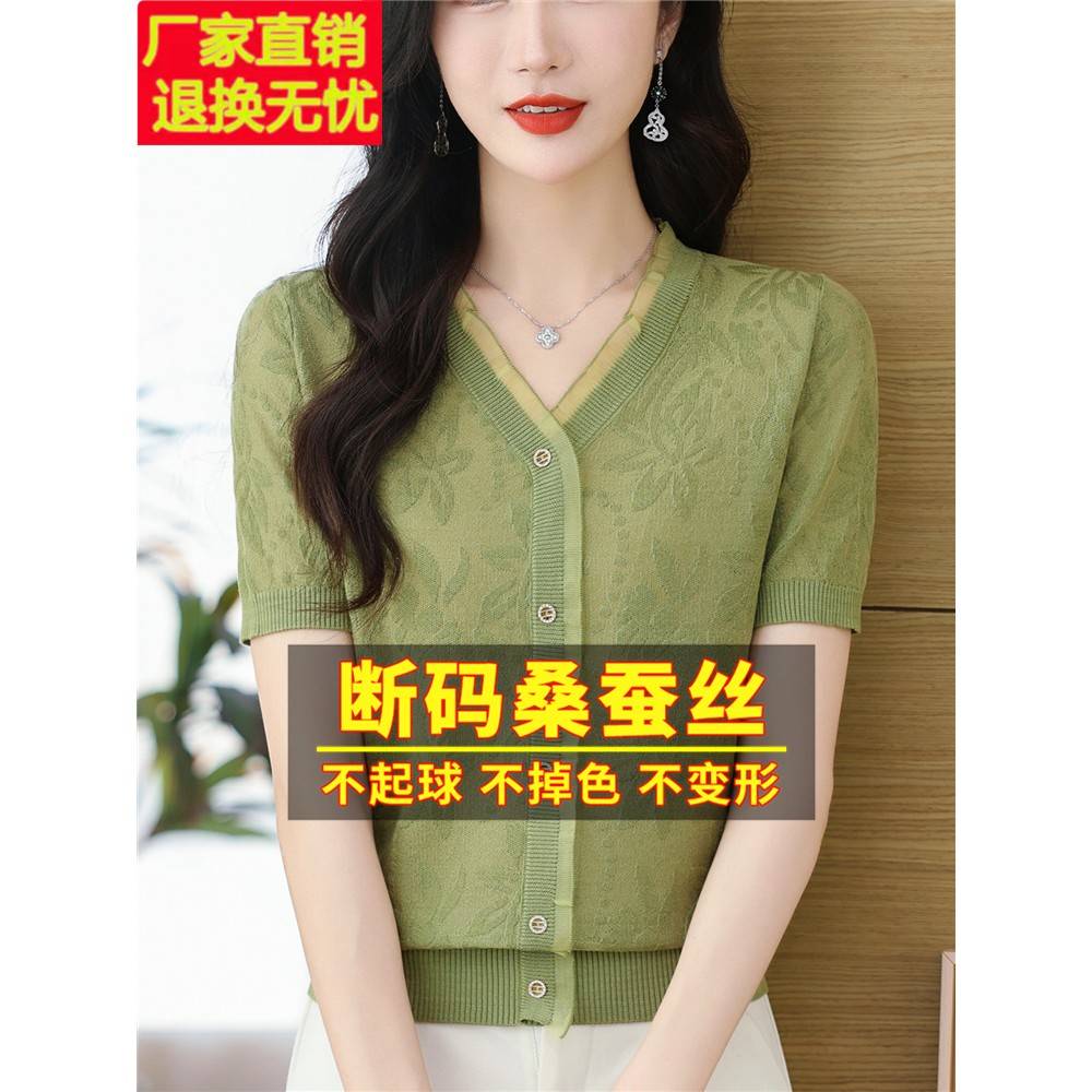 桑蚕丝名牌t恤女v领短袖冰丝妈妈针织高端蕾丝半袖体恤上衣小衫夏