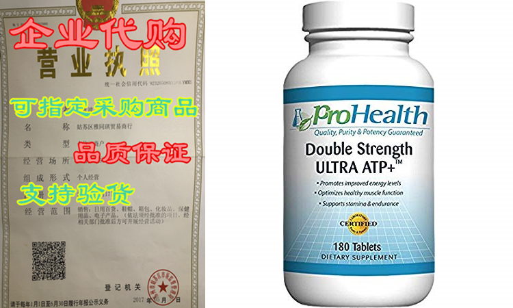 prohealth ultra atp  double strength - malic acid with magne