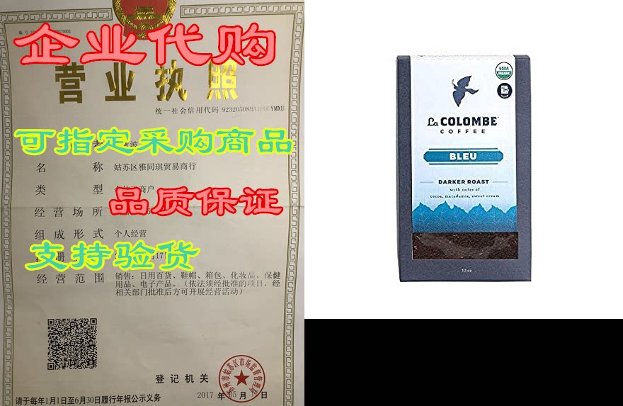 la colombe bleu ground coffee - 12 ounce - full bodied da