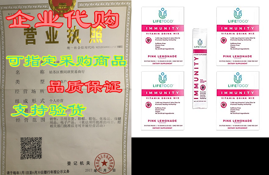 lifetogo immunity booster hydration packet. 4 pack of 120