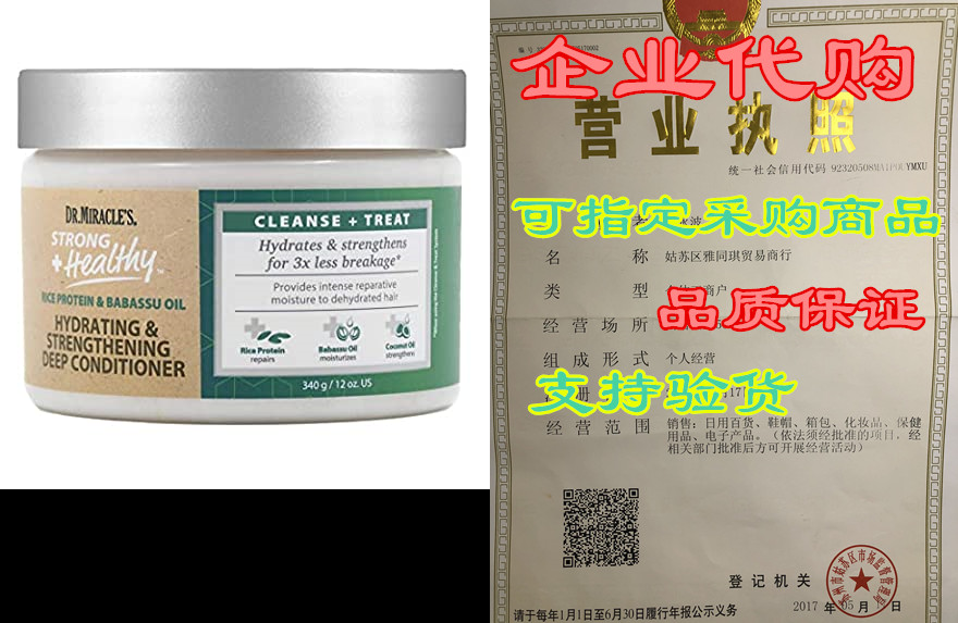 miracles strong & healthy hydrating & streng