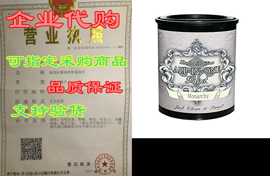 monarchy, finish-all-in-one paint (no wax!) (32oz)
