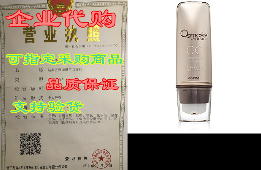osmosis skincare cc color correcting cream