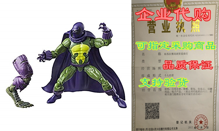spider-man legends series 6-inch marvels prowler