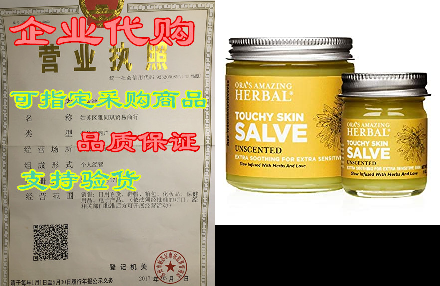 touchy skin healing salve, eczema treatment, natural ecze