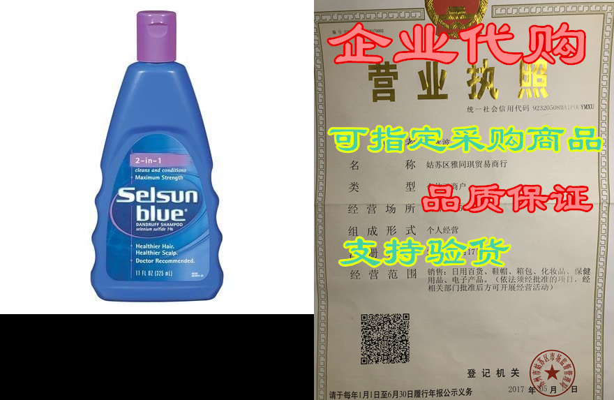 selsun blue medicated dandruff shampoo/conditioner 2-in-1