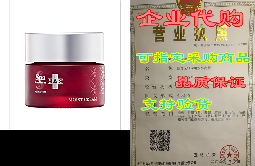 spa treatment has moist cream 30g