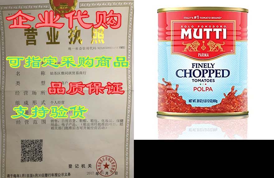 6 pack of finely chopped tomatoes from ita