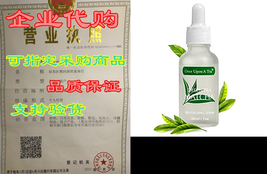 green tea matcha revitalizing serum, 92% organic, antioxi