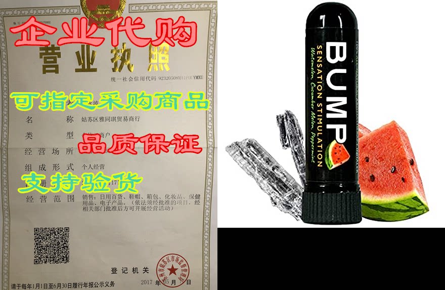 tn scientific | bump aromatherapy nasal inhaler essential