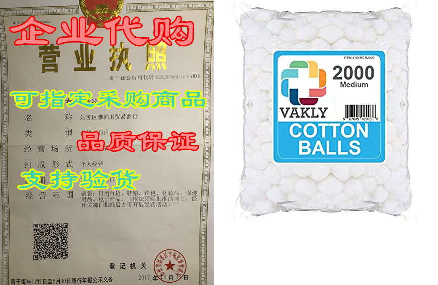 Vakly Non-Sterile Medium Cotton Balls- 2000 Bag