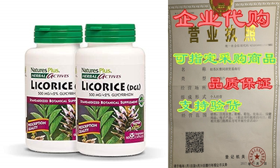 Natures Plus Herbal Actives Licorice (DGL) Capsules (2 Pack)