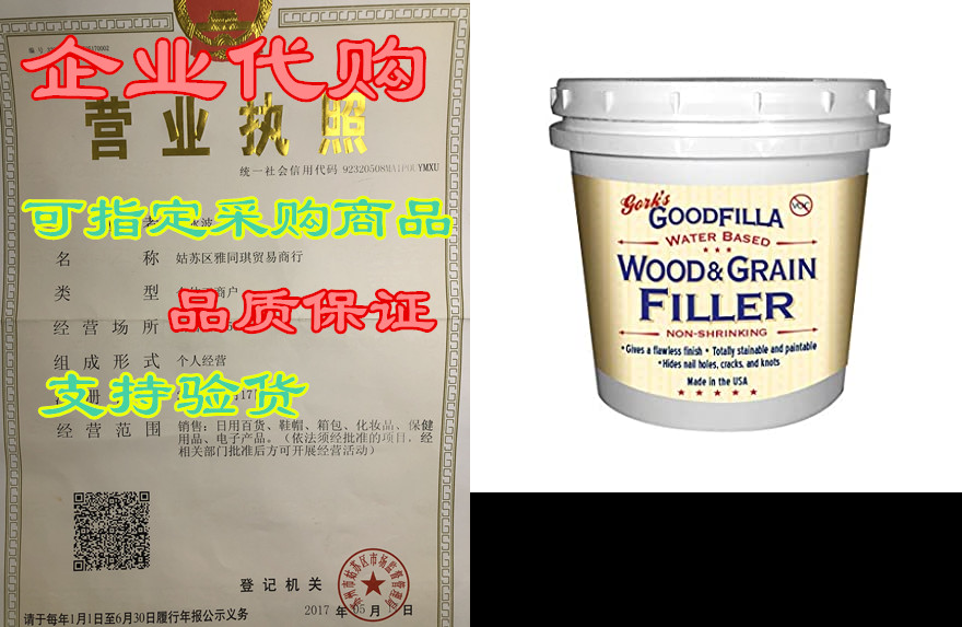 water-based wood & grain filler (trowel ready) - neut