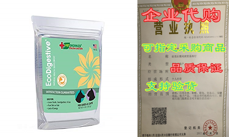 probiotics & enzymes digestive support for dogs & ca