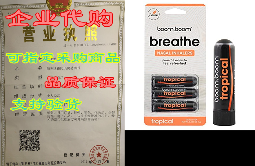 aromatherapy nasal inhaler (3 pack) by boomboom | boosts