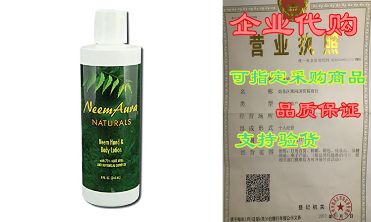 neem hand body lotion neem aura 8 oz lotion