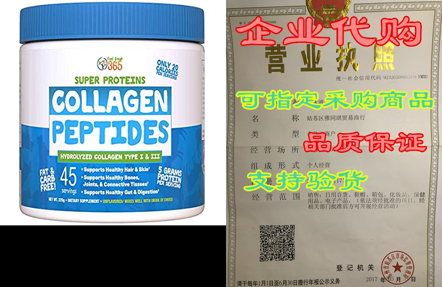 collagen peptides powder (45 servings) by feel great vita