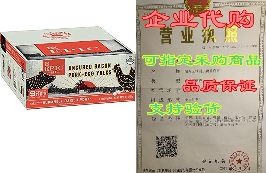 epic bacon   egg yolk protein bars, 12 count box 1.5oz bars