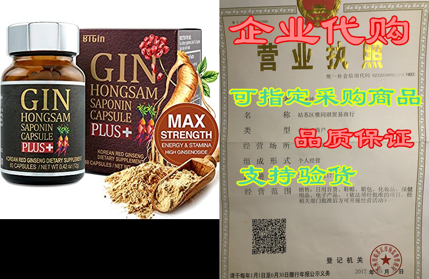 btgin - gin hongsam saponin capsule plus | korean ferment