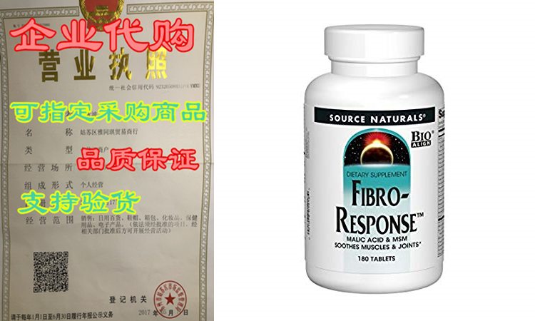 source naturals fibro-response bio-aligned malic acid &