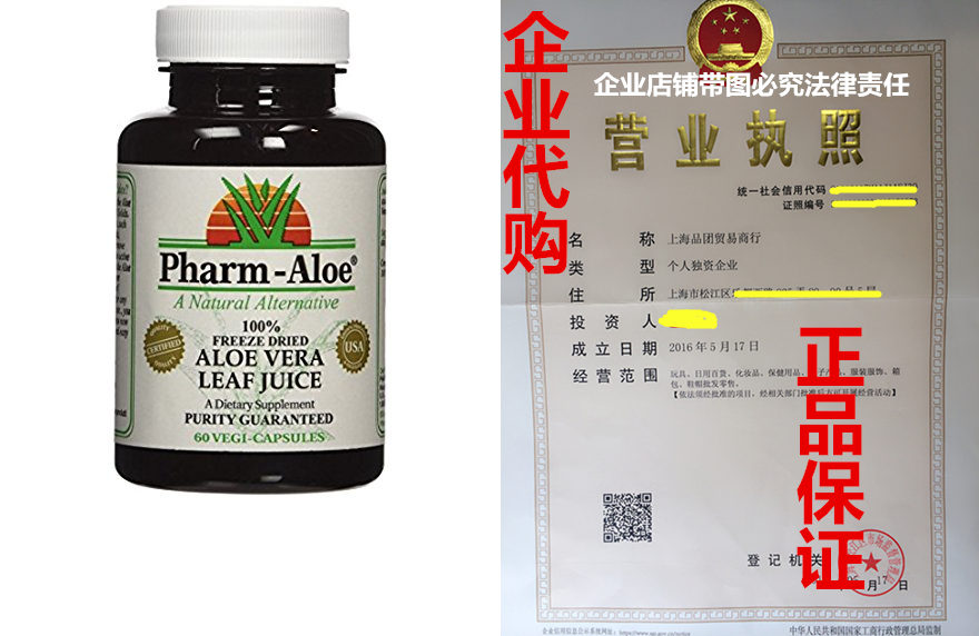 pharm-aloe03 100% freeze dried aloe vera juice capsules