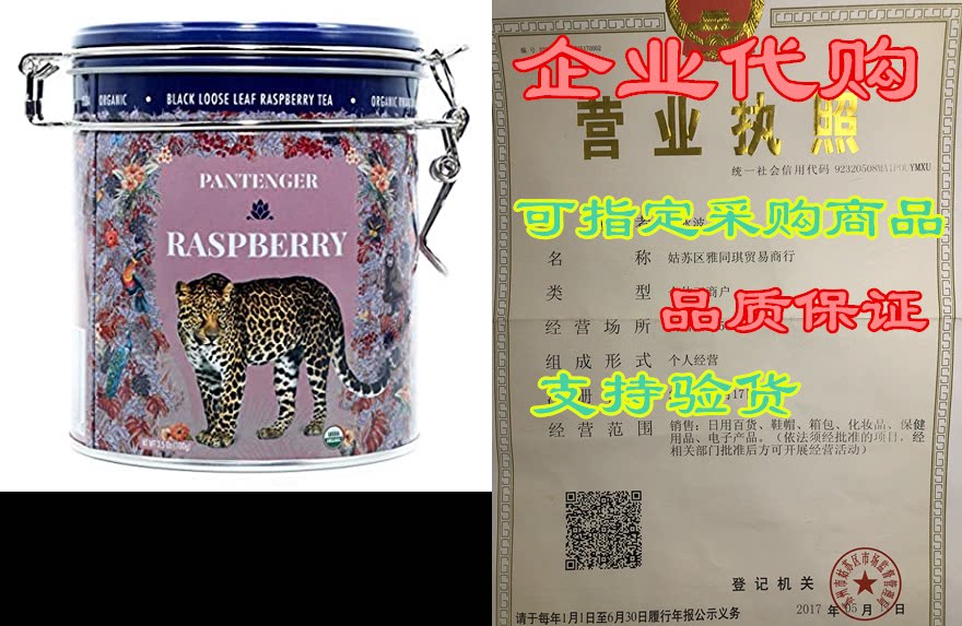 raspberry loose leaf tea 3.5 oz. usda orga