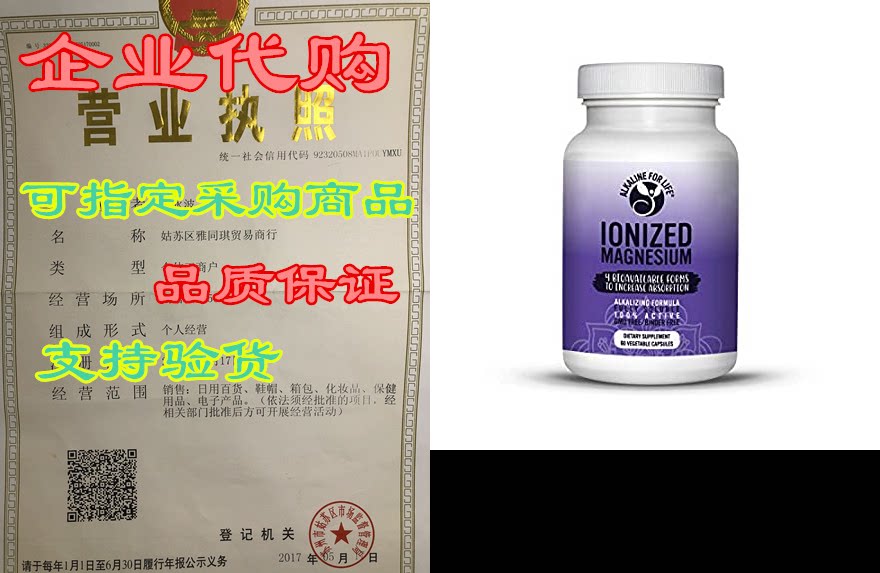 ionized magnesium (60 count)