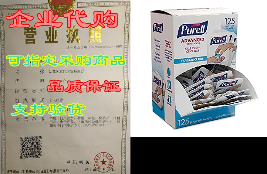 purell singles advanced hand sanitizer gel, fragrance fre