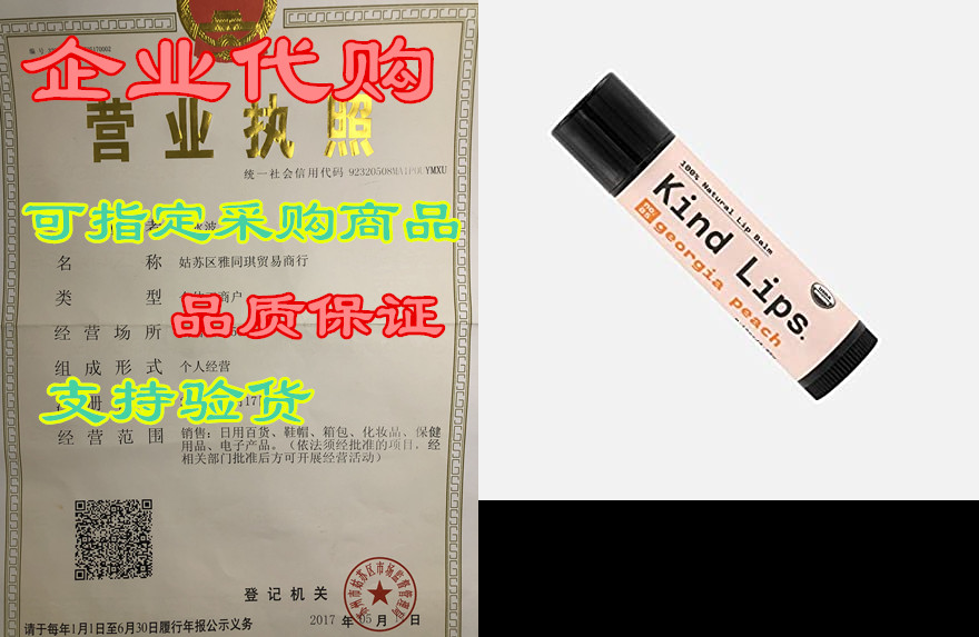 kind lips organic lip balm | georgia peach no. 05 single