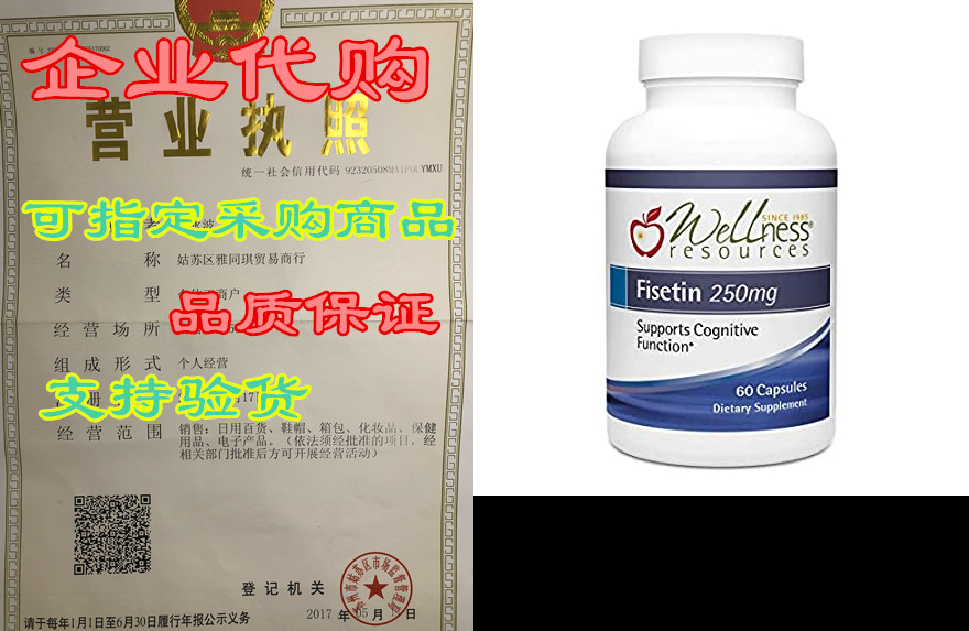 Fisetin 250mg- Great Value(250mg per Capsule， 60 Capsul