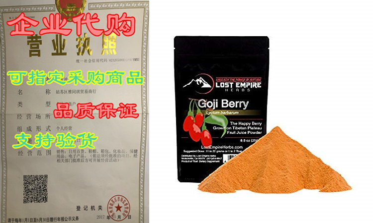 organic goji berry fruit powder (250 grams) - antioxidant de