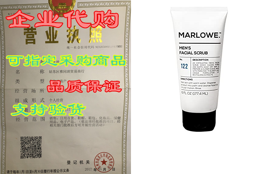 marlowe. no. 122 mens facial scrub 6 oz | new improved form