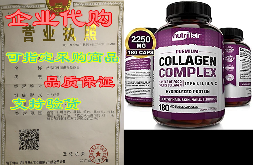 NutriFlair Multi Collagen Peptides Pills 2250MG， 180 Caps