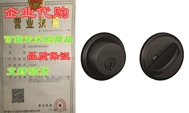 schlage b60n622 deadbolt, keyed 1 side, matte black