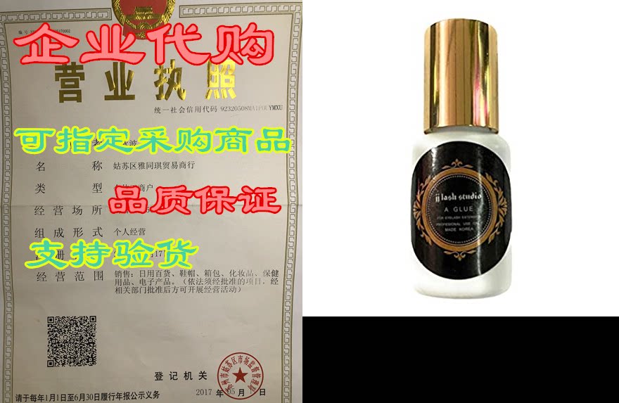 super strong eyelash extension glue (5ml) / 0.5-1 sec dry
