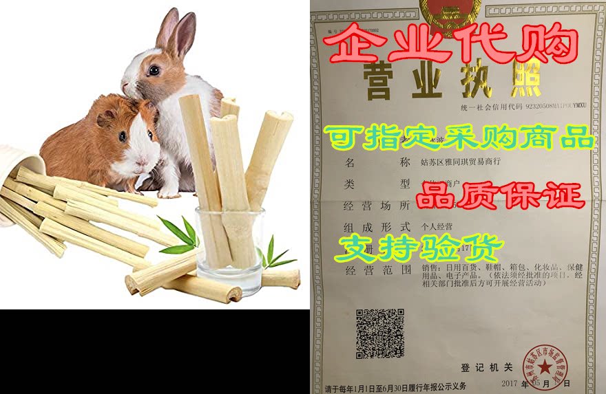 maoye bloom 100g guinea pig chew toys, small animal molar