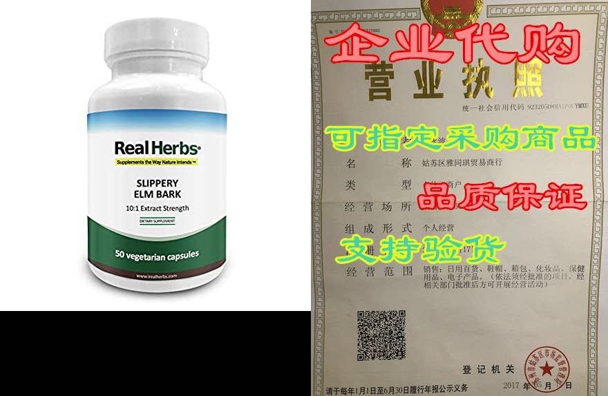 real herbs slippery elm bark extract-derived from 7000mg