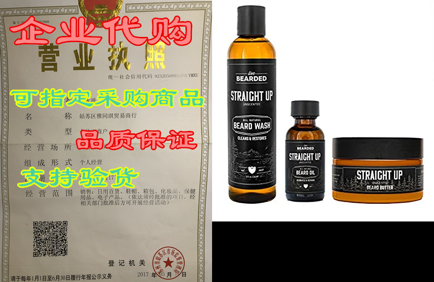 live bearded: 3-step beard grooming kit - straight up - b