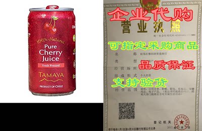 NEW Tamaya Pure Cherry Juice， Not from Concentrate， Fresh