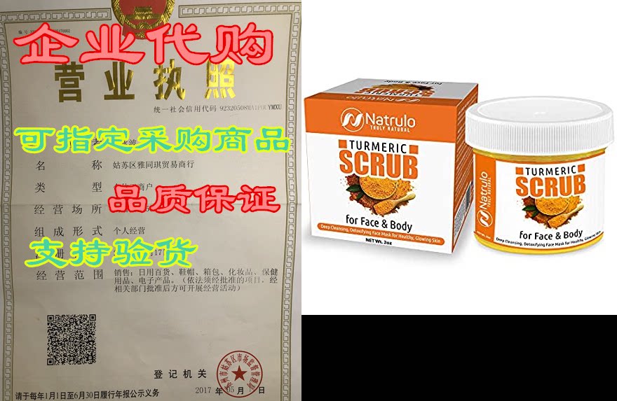 natrulo turmeric face scrub - skin brightening mask with