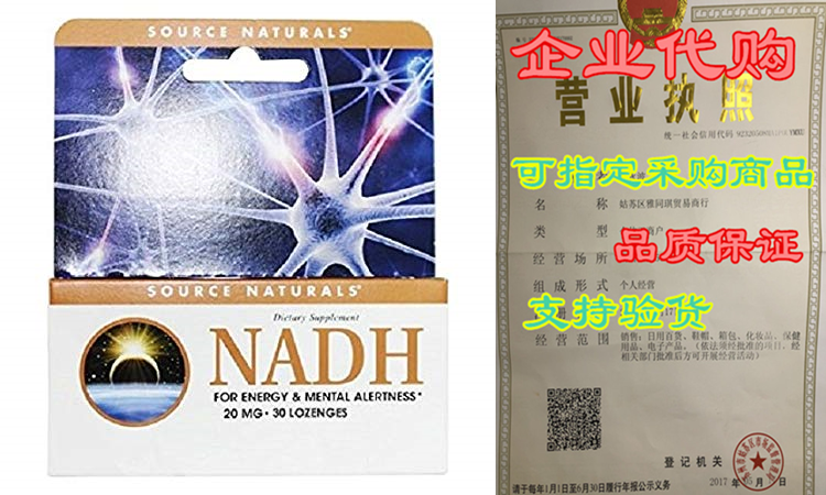 source naturals nadh 20mg peppermint lozenge - 30 lozenges