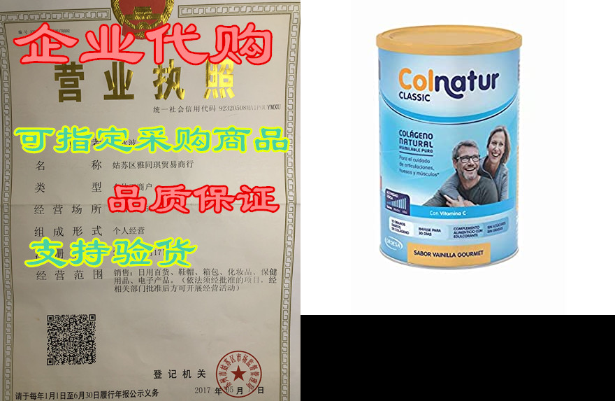 colnatur classic hydrolyzed collagen vanilla flavor 300g